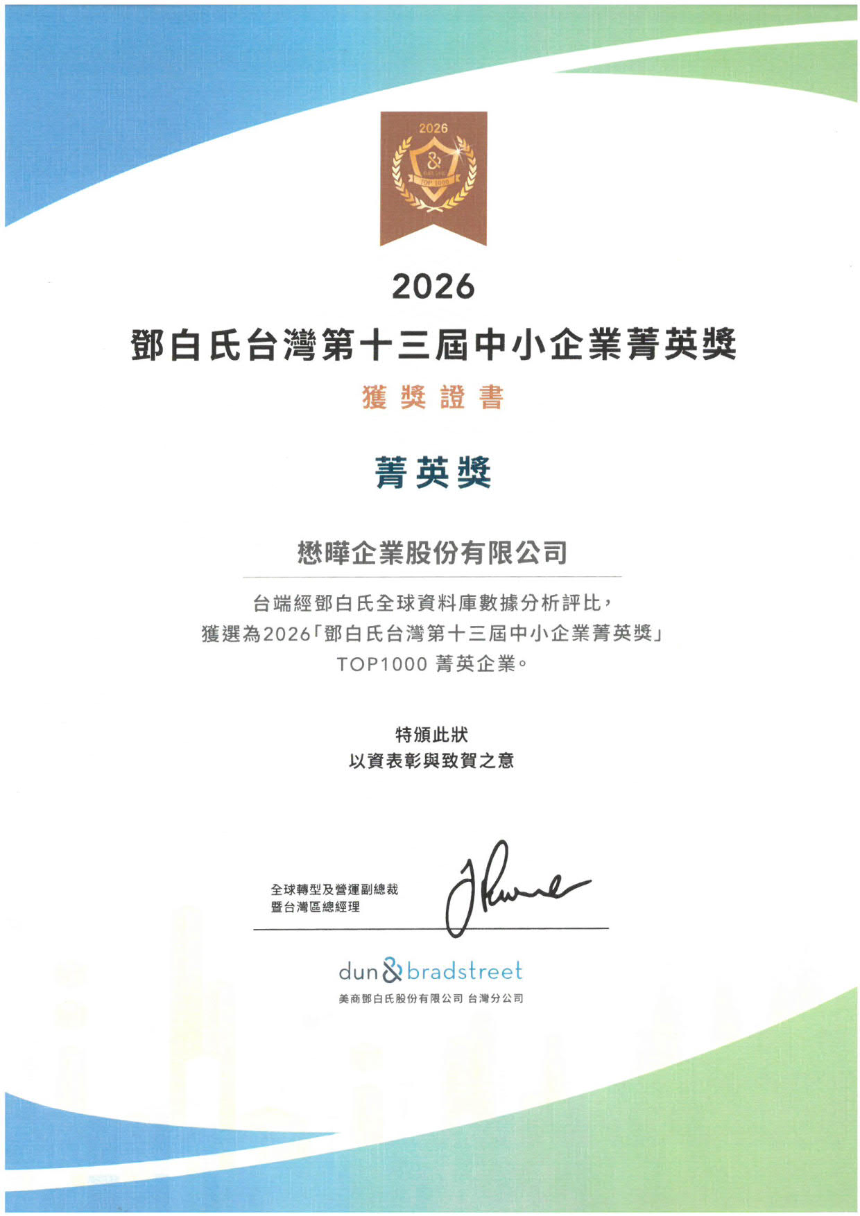 proimages/00-HOME/2026_D-U-N-SRegisteredTM_Certificate.jpg proimages/00-HOME/2026_D-U-N-SRegisteredTM_Certificate.jpg